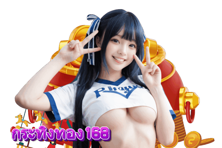 กระทิงทอง สมัคร