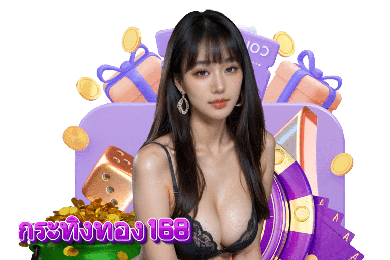 กระทิงทอง168 คาสิโนสด