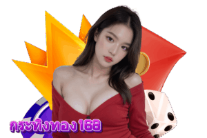 เว็บ กระทิงทอง