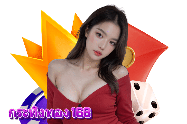 เว็บ กระทิงทอง