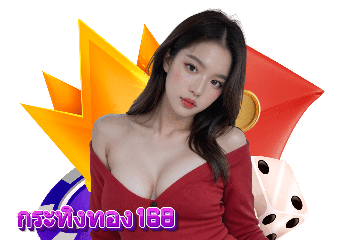 เว็บ กระทิงทอง